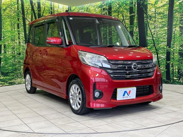 デイズルークス ハイウェイスター　Ｘ　電動スライドドア　全周囲カメラ　衝突軽減装置　禁煙車　スマートキー　ＨＩＤヘッド　オートエアコン　純正１４インチアルミ　ＣＤ　革巻きステアリング　フォグライト　電動格納ミラー　後席格納（14枚目）