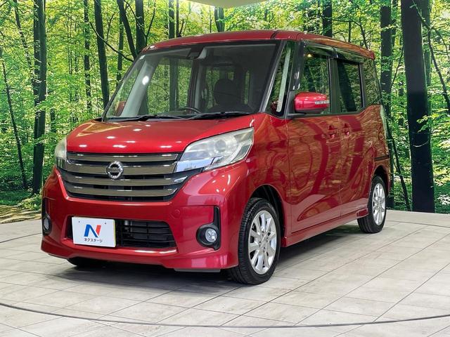 デイズルークス ハイウェイスター　Ｘ　電動スライドドア　全周囲カメラ　衝突軽減装置　禁煙車　スマートキー　ＨＩＤヘッド　オートエアコン　純正１４インチアルミ　ＣＤ　革巻きステアリング　フォグライト　電動格納ミラー　後席格納（22枚目）