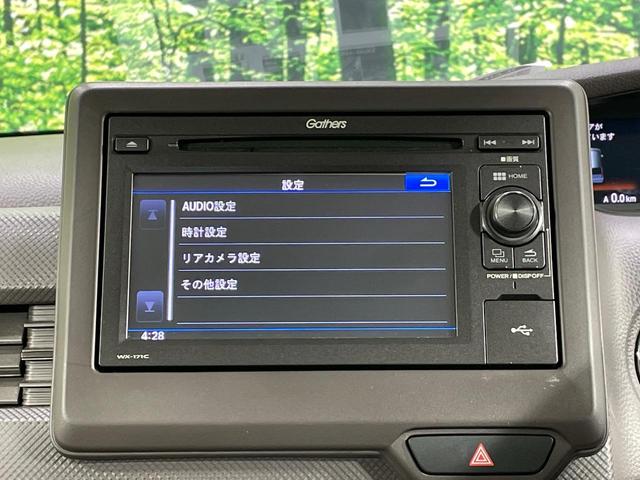 N-BOX Gホンダセンシング 純正ディスプレイオーディオ バックカメラ 衝突軽減装置 レーダークルーズ 禁煙車 コーナーセンサー スマートキー LEDヘッド ETC オートハイビーム 車線逸脱警報 オートライト オートエアコン(32枚目)
