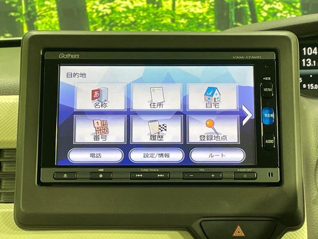 N-BOX G・Lホンダセンシング 電動スライドドア 純正SDナビ バックカメラ 衝突被害軽減システム レーダークルーズ 禁煙車 コーナーセンサー スマートキー LEDヘッド ビルトインETC オートハイビーム 車線逸脱警報(46枚目)