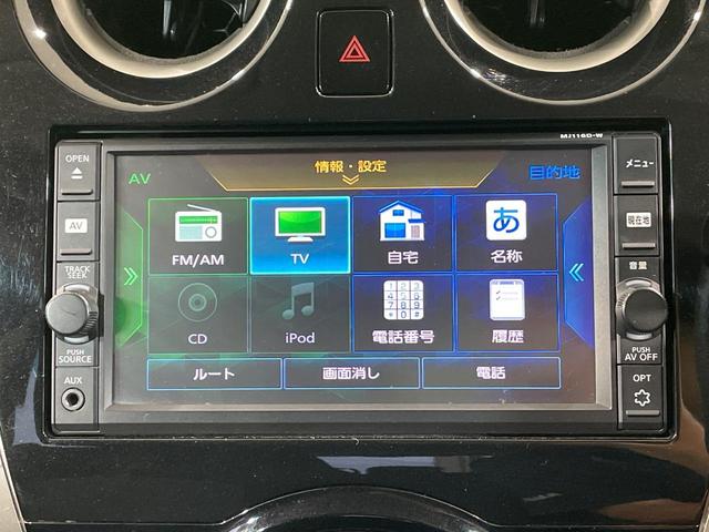 ノート X DIG-S Vセレクション+セーフティII 衝突軽減装置 全周囲カメラ 純正ナビ コーナーセンサー ETC LEDヘッド スマートキー オートライト オートエアコン 禁煙車 Bluetooth フルセグTV 電動格納ミラー(24枚目)