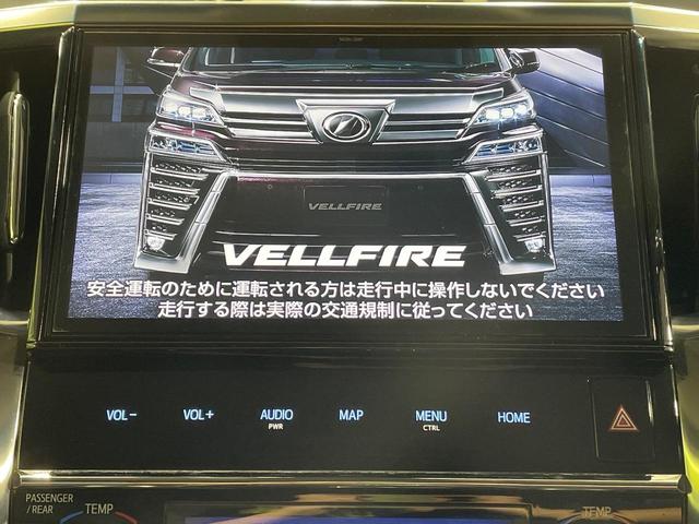 ヴェルファイア 2.5Z Gエディション 両側電動ドア 純正10型ナビ 後席モニター バックカメラ 衝突被害軽減システム レーダークルーズ 禁煙車 電動リアゲート 前席シートエアコン コーナーセンサー スマートキー LEDヘッド(3枚目)