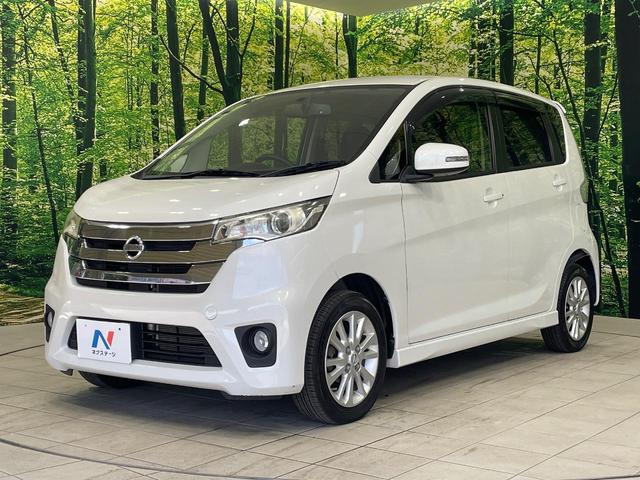 デイズ ハイウェイスター　Ｘ　純正ＳＤナビ　禁煙車　スマートキー　ＨＩＤヘッド　ＥＴＣ　純正１４インチアルミ　オートエアコン　Ｂｌｕｅｔｏｏｔｈ　ＣＤ　ＤＶＤ再生　フルセグ（24枚目）