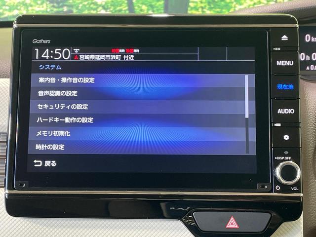 Ｎ－ＢＯＸ Ｌ　電動スライドドア　純正８インチナビ　バックカメラ　衝突被害軽減システム　禁煙車　ドラレコ　コーナーセンサー　スマートキー　ＬＥＤヘッド　ビルトインＥＴＣ　オートハイビーム　車線逸脱警報　オートライト（54枚目）