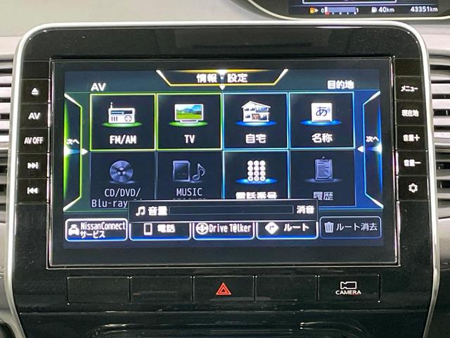 セレナ ハイウェイスターV 純正10インチナビ 全周囲カメラ 衝突被害軽減システム レーダークルーズ 禁煙車 ドラレコ コーナーセンサー スマートキー LEDヘッド ビルトインETC 純正16インチアルミ オートハイビーム(35枚目)