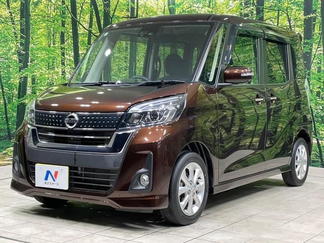 デイズルークス ハイウェイスター　Ｘ　電動スライドドア　ＳＤナビ　全周囲カメラ　衝突被害軽減システム　禁煙車　スマートキー　ＬＥＤヘッド　ＥＴＣ　純正１４インチアルミ　オートライト　オートエアコン　フルセグ（24枚目）