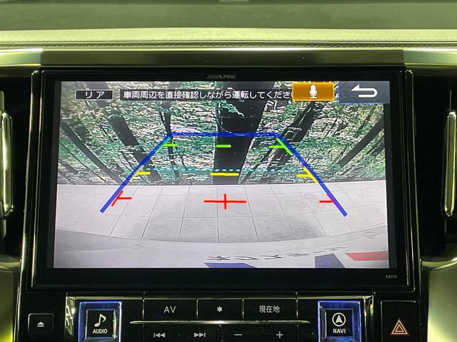 アルファード 2.5S Cパッケージ 両側電動ドア BIG-X11型ナビ 後席モニター バックカメラ 衝突軽減装置 レーダークルーズ 電動リアゲート ハーフレザーシート コーナーセンサー スマートキー LEDヘッド ビルトインETC(5枚目)