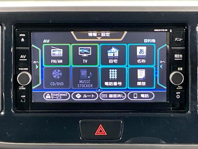 デイズルークス ハイウェイスター　Ｘターボ　ターボ　電動スライドドア　純正ＳＤナビ　全周囲カメラ　衝突軽減装置　禁煙車　ドラレコ　スマートキー　ＬＥＤヘッド　ＥＴＣ　純正１４インチアルミ　オートハイビーム　オートライト　オートエアコン（34枚目）
