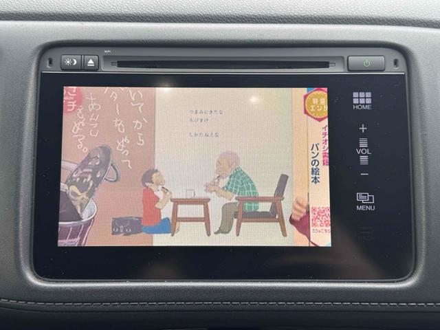 ヴェゼル ハイブリッドX ETC バックカメラ オートクルーズコントロール 衝突被害軽減システム ナビ フルセグテレビ LEDヘッドランプ HDMI Bluetoothオーディオ アルミホイール スマートキー 衝突安全ボディ(21枚目)