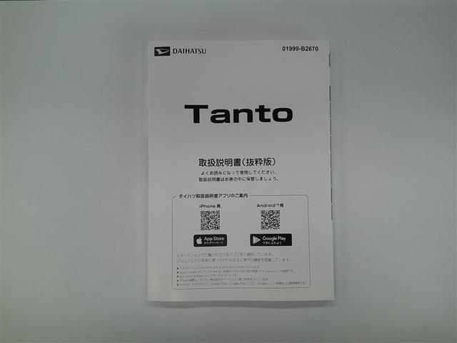 タント Ｘ　アイドリングストップ車　ＡＵＸ接続　ブレーキサポート　フルセグ地デジ　ＰＷ　ＰＳ　ＴＶ　スマートキーシステム　横滑り防止　ＬＥＤライト　キーレスキー　サイドエアバッグ　Ｂカメラ　エアバッグ　エアコン（24枚目）
