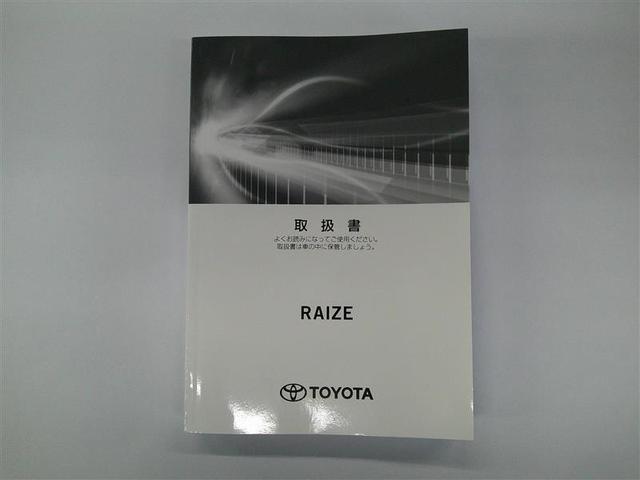 ライズ Ｚ　衝突回避システム　メディアプレイヤー接続　スマートキ－　リヤカメラ　アルミホイール　エコアイドル　ＬＥＤライト　オートエアコン　横滑り防止機能　キーフリー　パワーウインドウ　エアバッグ　ＥＴＣ（27枚目）