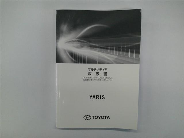 ヤリス ハイブリッドZ PCS 整備記録簿 AW Bカメラ ナビ付 LEDランプ スマキー ETC付き メディアプレイヤー接続 VSC パワステ クルコン カーテンエアバック キーフリー ABS イモビ エアコン メモリナビ(25枚目)