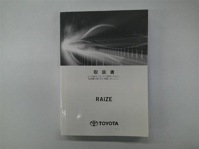 ライズ Ｚ　衝突軽減Ｂ　定期点検記録簿　Ｂカメラ　ナビ＆ＴＶ　メモリーナビゲーション　ＬＥＤライト　フルセグＴＶ付　クルーズコントロール　スマートキー　ＤＶＤ　ＡＣ　アルミホイール　イモビ　ＥＴＣ車載器　キーレス（26枚目）