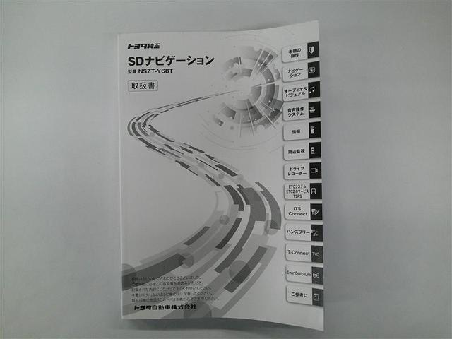 プリウス Ｓ　取説記録簿　ＤＶＤ再生機能　ＥＳＣ　スマートキ－　地デジ　メモリーナビゲーション　ＬＥＤヘッドライト　フルオートエアコン　クルーズコントロール　エアバッグ　イモビ　パワーウインドウ　ＰＳ　ＴＶナビ（24枚目）