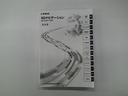 Ｚ　衝突軽減Ｂ　定期点検記録簿　Ｂカメラ　ナビ＆ＴＶ　メモリーナビゲーション　ＬＥＤライト　フルセグＴＶ付　クルーズコントロール　スマートキー　ＤＶＤ　ＡＣ　アルミホイール　イモビ　ＥＴＣ車載器　キーレス（27枚目）