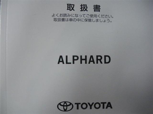 アルファード 2.5S Cパッケージ ・衝突回避支援TSS ICS 9インチDA/フルセグTV BSM デジタルインナーミラー パワーバックドア 18AW ドラレコ前後 合成皮革シート 後席モニター CD/DVD ETC ロングラン保証付(26枚目)