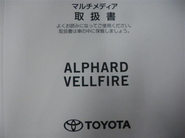 アルファード 2.5S Cパッケージ ・衝突回避支援TSS ICS 9インチDA/フルセグTV BSM デジタルインナーミラー パワーバックドア 18AW ドラレコ前後 合成皮革シート 後席モニター CD/DVD ETC ロングラン保証付(28枚目)