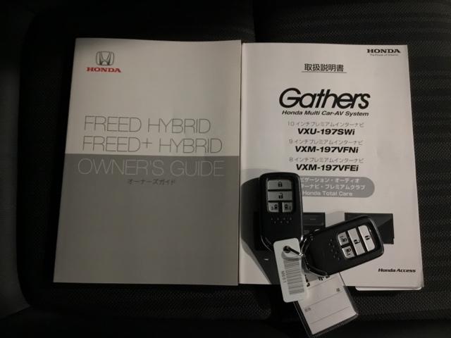 フリード+ハイブリッド ハイブリッドEX メモリーナビ フルセグ リアカメラ ETC 盗難防止システム 衝突軽減システム ウォークスルー オートクルーズコントロール キーレス スマートキ バックカメラ シートH ABS AAC DVD再生(28枚目)