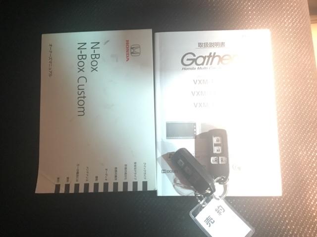 Ｎ－ＢＯＸ ＧターボＳＳパッケージ　メモリーナビ　フルセグ　リアカメラ　ＥＴＣ　Ａストップ　フルオートエアコン　両側自動ドア　地デジＴＶ　ナビテレビ　前席シートヒーター　イモビライザー　キーフリーシステム　スマ－トキ－　パワーウインドウ（31枚目）