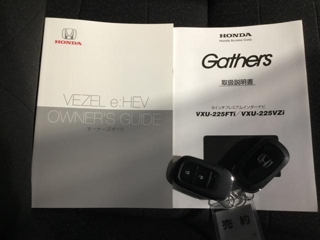 ヴェゼル ｅ：ＨＥＶＸ　メモリーナビ　フルセグ　リアカメラ　ＥＴＣ　ドラレコ　前後障害物センサー　ＡＡＣ　イモビライザー　スマ－トキ－　誤発進抑制　ＰＷ　クルコン　ＥＳＣ　キーフリー　ＬＥＤヘッドランプ　ナビＴＶ　ＡＢＳ（29枚目）