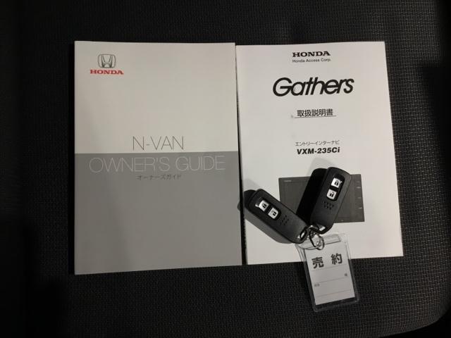N-VAN+スタイル ファン リアカメラ メモリーナビ ETC 追突軽減ブレーキ Bカメ キーフリー WSRS LEDヘッドランプ USBポート 運転席エアバッグ スマートキー クルーズコントロール パワーウィンドー 両側スライド(24枚目)
