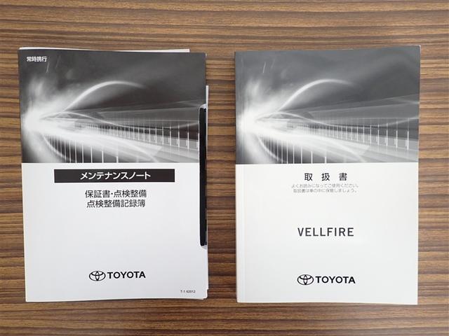 ヴェルファイア 2.5Z フルセグ メモリーナビ DVD再生 後席モニター バックカメラ 衝突被害軽減システム ETC 両側電動スライド LEDヘッドランプ 乗車定員8人 3列シート ワンオーナー 記録簿 アイドリングストップ(26枚目)