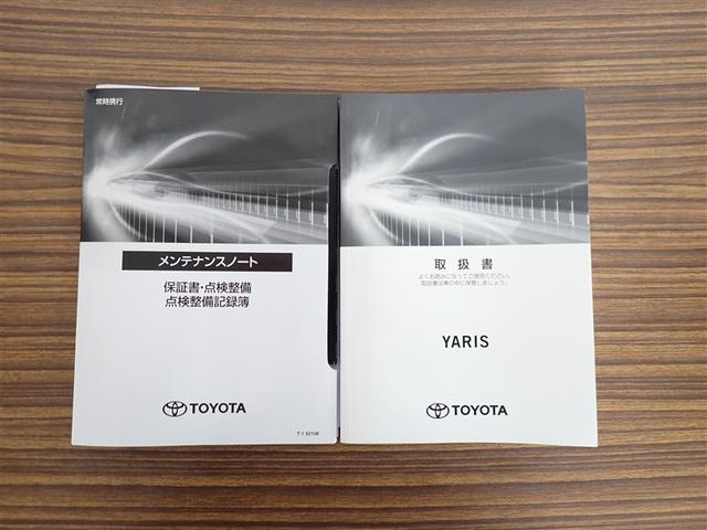 ヤリス Ｇ　フルセグ　メモリーナビ　バックカメラ　衝突被害軽減システム　ワンオーナー　記録簿（21枚目）