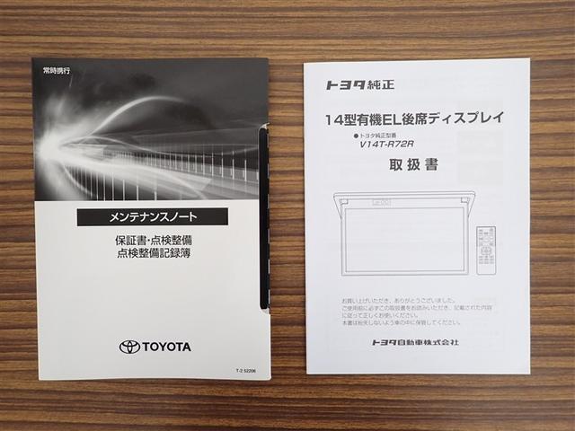 ノア ハイブリッドS-Z フルセグ メモリーナビ 後席モニター バックカメラ 衝突被害軽減システム ETC 両側電動スライド LEDヘッドランプ 乗車定員7人 3列シート 記録簿(27枚目)