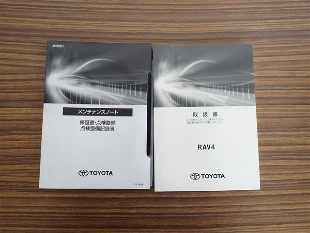 RAV4 X バックカメラ 衝突被害軽減システム ETC ドラレコ LEDヘッドランプ 記録簿(23枚目)