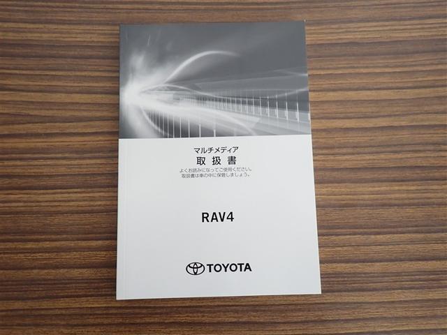 RAV4 X バックカメラ 衝突被害軽減システム ETC ドラレコ LEDヘッドランプ 記録簿(24枚目)