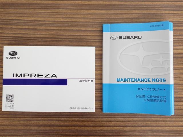 インプレッサスポーツ １．６ｉ－Ｌアイサイト　フルセグ　メモリーナビ　ＤＶＤ再生　バックカメラ　衝突被害軽減システム　ＥＴＣ　ＬＥＤヘッドランプ　ワンオーナー　記録簿　アイドリングストップ（25枚目）