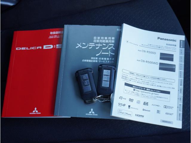 デリカＤ：５ Ｇ　パワーパッケージ　８人乗り　パドルシフト　スマートキー２個　両側パワースライドドア　後席モニター　ＳＤナビＴＶ　ＤＶＤ　ＣＤ　バックカメラ　純正アルミ　オートＨＩＤヘッドライト　クルーズコントロール　クリアランスソナー（17枚目）