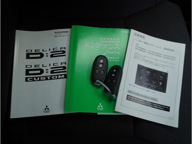 デリカＤ：２ カスタムハイブリッドＭＶ　両側パワースライドドア　ナビＴＶ　バックモニター　ブレーキサポート　衝突被害軽減ブレーキ　ナビＴＶ　ＣＤ　ＤＶＤ　Ｂｌｕｅｔｏｏｔｈ　ＥＴＣ　純正１５ｉｎアルミホイール　オートヘッドライト（35枚目）