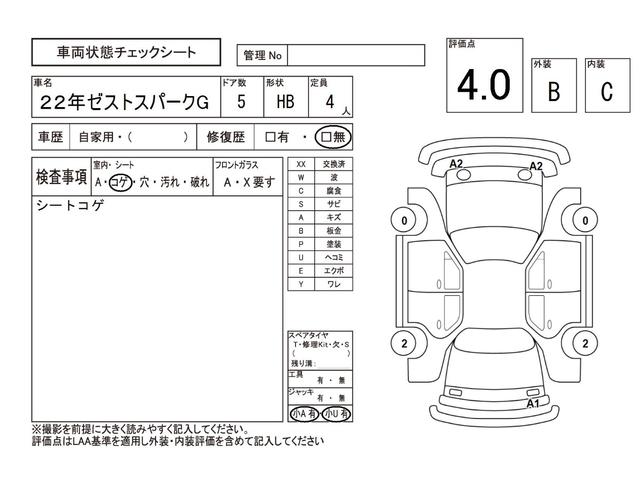 ゼストスパーク スパーク　Ｇ　純正エアロ　キセノン　スマートキー　１３インチアルミ　ベンチシート　ＣＤ　４ＡＴ　電動格納ミラー　衝突安全ボディ　ＡＢＳ　パワステ（22枚目）