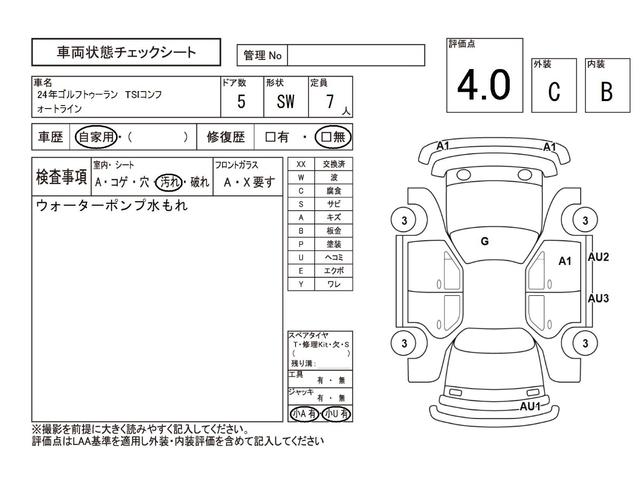 フォルクスワーゲン ゴルフトゥーラン