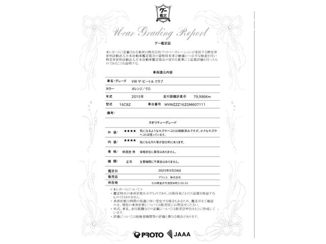 ザ・ビートル クラブ 500台限定 ユーザー買取 禁煙車 純正17インチアルミ バックモニター アップルカープレイ ブルートゥース ETC 純正スマートキー 純正フロアマット(32枚目)