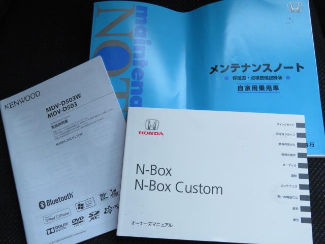 N-BOX G・Lパッケージ オートエアコン パワーステアリング アイドリングストップ CD DVD フルセグ メモリナビ バックカメラ ETC 電動スライドドア(27枚目)