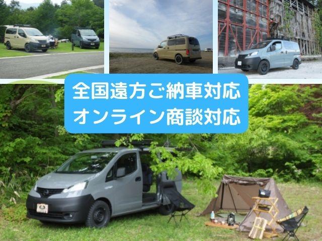 日産 ＮＶ２００バネットワゴン