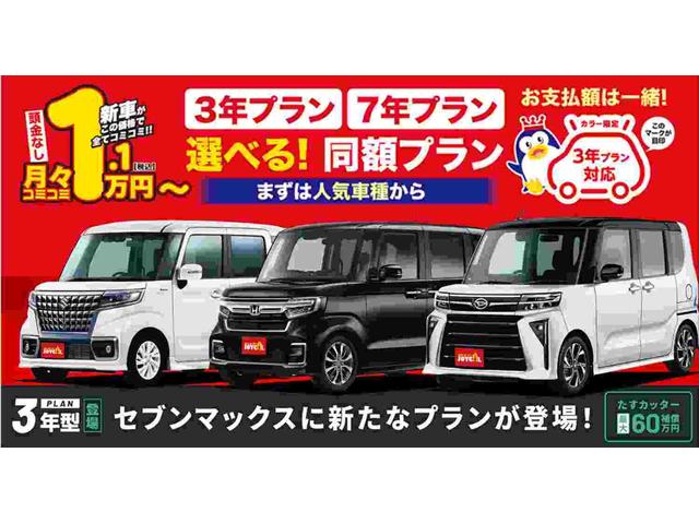 Ｎ－ＢＯＸ Ｇ　４ＷＤ　ホンダセンシング　両側スライドドア　ワンオーナー車　クルーズコントロール　プッシュスタート　スマートキー２個　ホンダメーカー保証付き（51枚目）