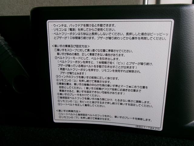 エブリイ 　４ＷＤ　車いす移動車助手席側リアシート　ウィズ仕様スロープ　電動ウインチ付き　禁煙車　法人ワンオーナー車　ストラーダナビＴＶフルセグＢｌｕｅｔｏｏｔｈ　ユピテルドライブレコーダー付（23枚目）