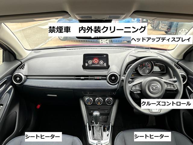 ＭＡＺＤＡ２ １５Ｓプロアクティブ　Ｓパッケージ　４ＷＤ　全方位モニター　ヘッドアップディスプレイ　ＬＥＤヘッドライト　シートヒーター　ナビ　フルセグテレビ　ＤＶＤ　Ｂｌｕｅｔｏｏｔｈ（5枚目）