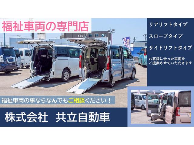 シエンタ Ｇ　ウェルキャブ　福祉車両　スロープ　車いす１人　ニールダウン　後退防止ベルト　車いす電動固定装置（2枚目）