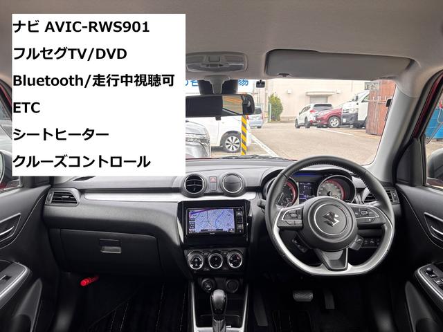 スイフト ハイブリッドＲＳ　４ＷＤ　ナビ　ＥＴＣ　シートヒーター　パドルシフト　フルセグＴＶ　ＤＶＤ　Ｂｌｕｅｔｏｏｔｈ　走行中テレビ視聴可（5枚目）