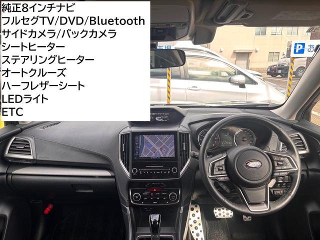フォレスター アドバンス　４ＷＤ　８インチナビ　サイドカメラ　バックカメラ　フルセグＴＶ　ＤＶＤ　Ｂｌｕｅｔｏｏｔｈ　ＥＴＣ　シートヒーター　ステアリングヒーター　オートクルーズ　ＬＥＤライト（4枚目）