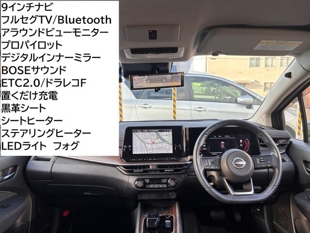 オーラ Ｇ　ＦＯＵＲ　レザーエディション　４ＷＤ　９インチナビ　アラウンドビューモニター　プロパイロット　ＢＯＳＥサウンド　デジタルインナーミラー　置くだけ充電　黒革シート　シートヒーター　ステアリングヒーター　ＬＥＤライト　フォグ（4枚目）