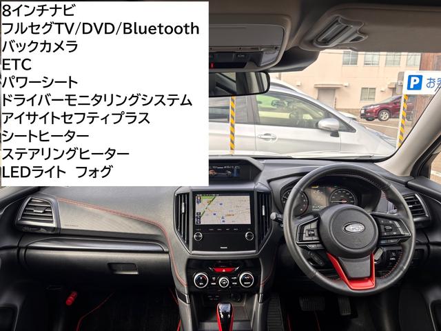 フォレスター Ｘ－ブレイク　４ＷＤ　ドライバーモニタリングシステム　アイサイトセフティプラス　８インチナビ　フルセグＴＶ　ＤＶＤ　Ｂｌｕｅｔｏｏｔｈ　バックカメラ　ＥＴＣ　パワーシート　ステアリングヒーター　ＬＥＤライト（4枚目）