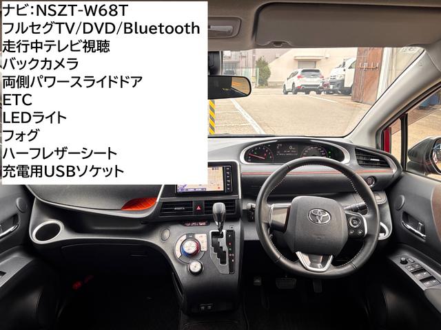 シエンタ G クエロ 7人乗り ナビ バックカメラ 両側パワースライドドア ハーフレザーシート LEDライト 充電用USBソケット フルセグTV DVD Bluetooth ETC(3枚目)