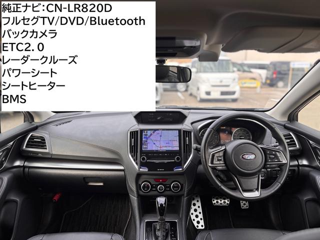 インプレッサスポーツ ２．０ｉ－Ｓアイサイト　４ＷＤ　純正ナビ　バックカメラ　ＥＴＣ２．０　レーダークルーズ　パワーシート　シートヒーター　レザーシート　ＢＭＳ　フルセグＴＶ　ＤＶＤ　Ｂｌｕｅｔｏｏｔｈ（3枚目）