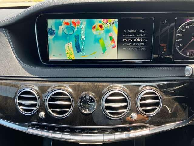 Sクラス S300h 純正HDDナビ フルセグTV バックカメラ Bluetoothオーディオ ETC レザーシート サンルーフ スマートキー プッシュスタート(30枚目)