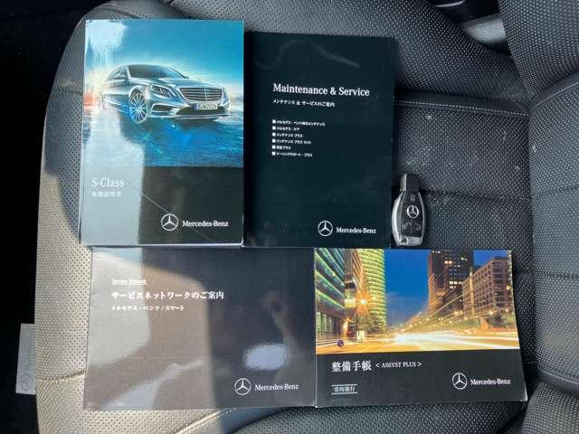 Sクラス S300h 純正HDDナビ フルセグTV バックカメラ Bluetoothオーディオ ETC レザーシート サンルーフ スマートキー プッシュスタート(46枚目)